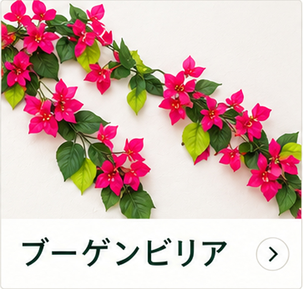 ブーゲンビリアの造花ガーランド 商品一覧