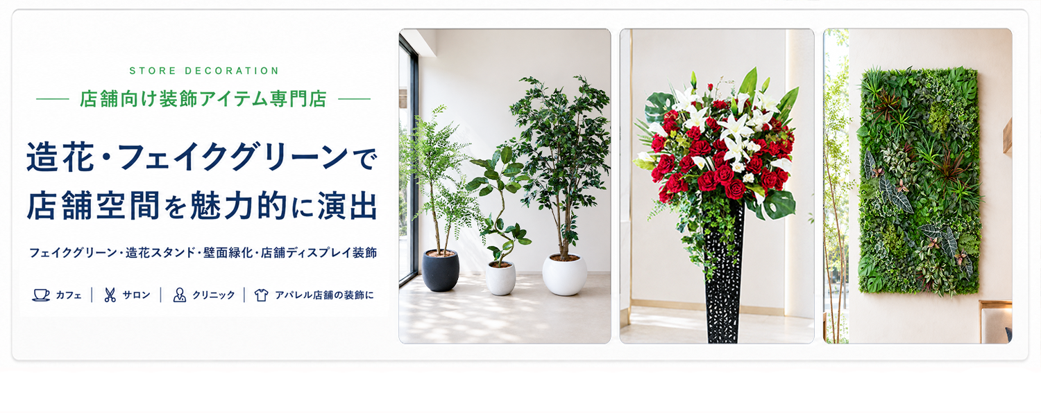 フラワーアレンジメント 造花　 壁掛け　オブジェ　サロン　店舗　店舗ディスプレイ PP-SHOP｜店舗装飾、店舗ディスプレイ向けのフェイクグリーン、造花