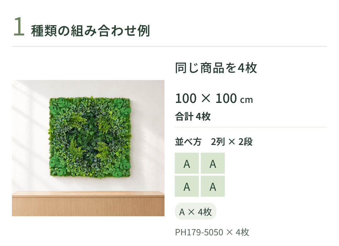 同じ商品を4枚100 &times; 100 cm合計 4枚並べ方 2列 &times; 2段AAAAA &times; 4枚PH179-5050 &times; 4枚