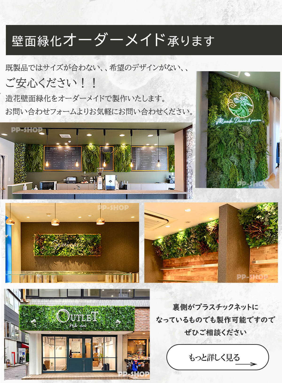 激安店舗 人工観葉植物と壁面装飾の愛一輪壁面緑化 連接グリーンパネル